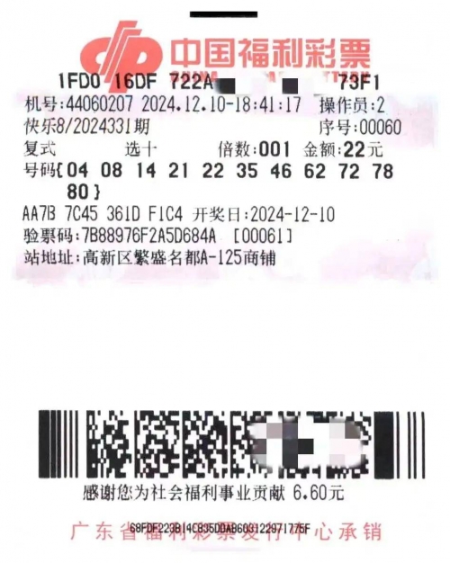 快乐8开奖号查询走试图快乐8开奖号查询，揭开幸运之门-第1张图片