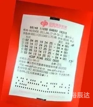 探索6合彩票的世界-第1张图片