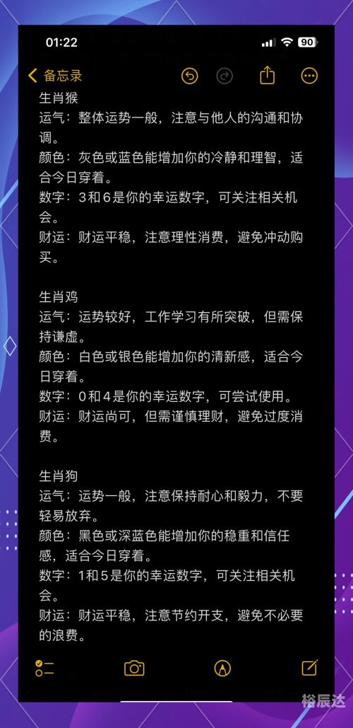 2018年正版看图找生肖2018正版看图找生肖，开启生肖运势的新篇章-第3张图片