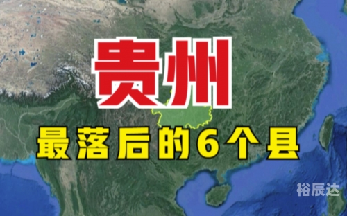 上海开车回贵州经过多少个省从上海回贵州开车开了三天仍未到达
