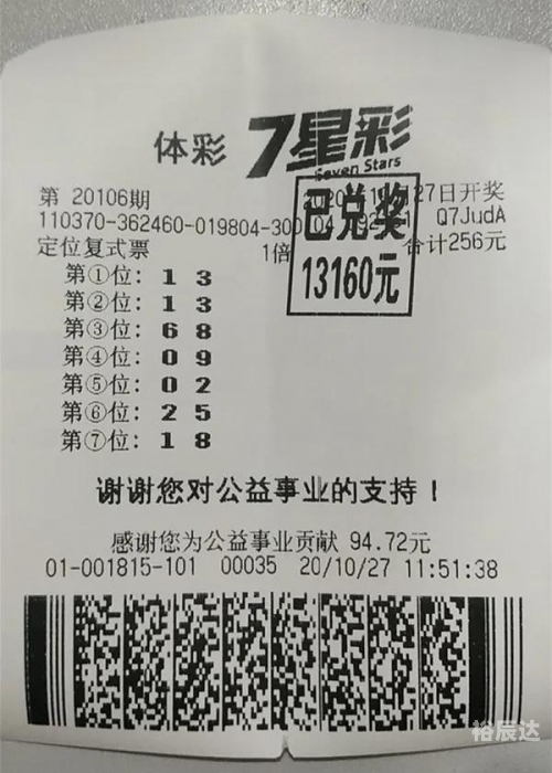 最新七星彩开奖信息最新七星彩开奖信息-第1张图片