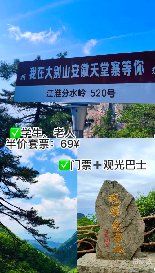 大寨旅游景点门票价格大寨旅游攻略-第2张图片