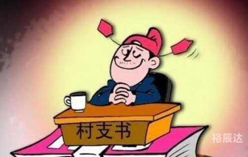 江苏一村官江苏村官不雅视频事件，揭示基层官员的丑陋与失范-第1张图片