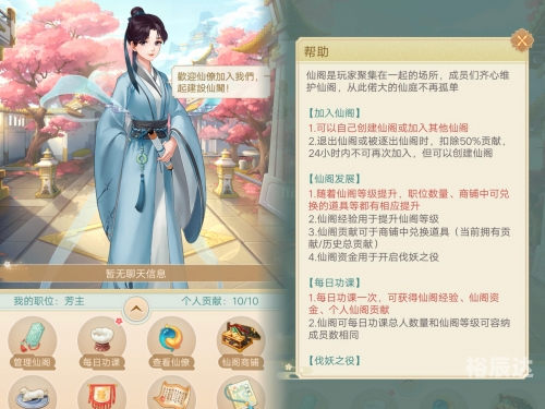 斗仙2斗仙2，仙界传奇的奇幻之旅-第2张图片