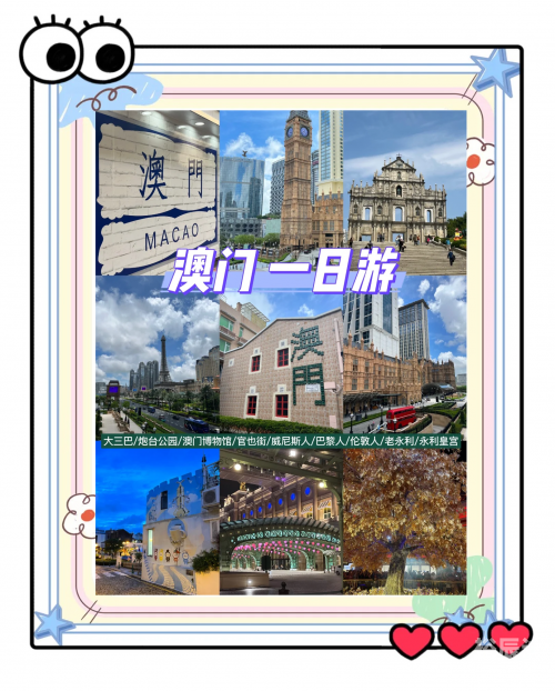 2023澳门资料免费大全下载2023澳门资料免费大全下载，全面解析澳门旅游、文化与历史-第1张图片