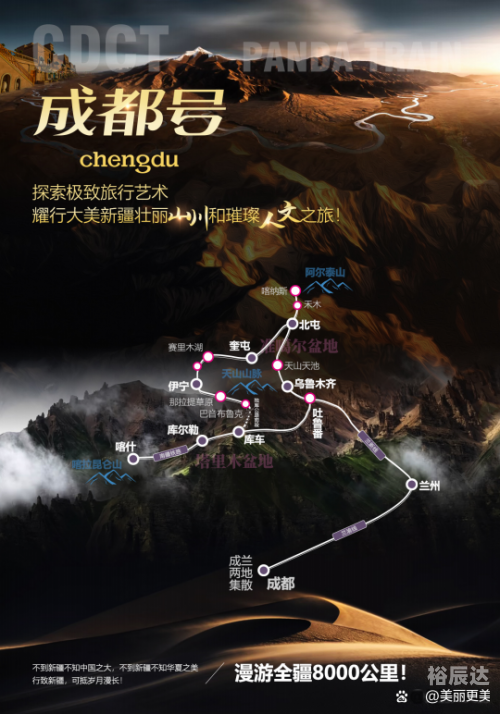 成都火车票查询-第1张图片
