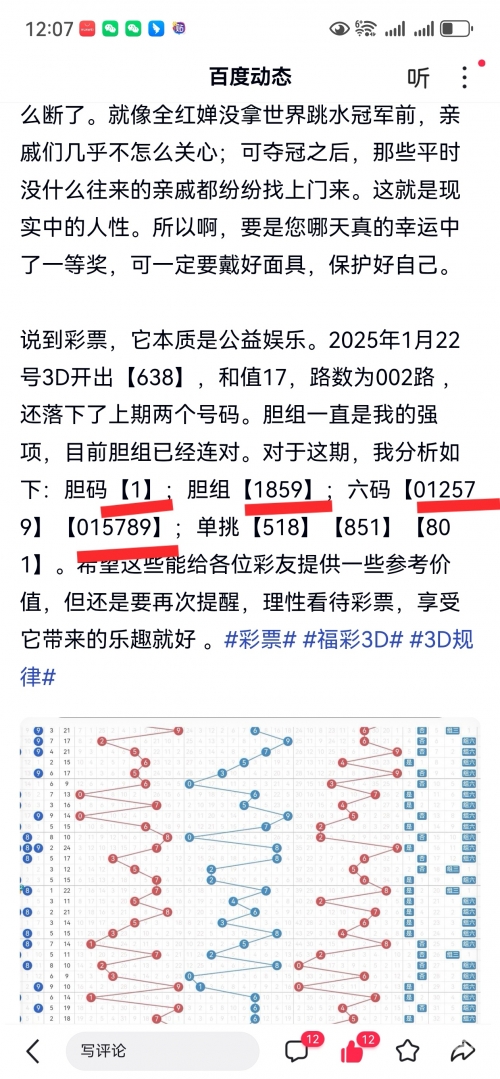 3d试机号今天查询今晚开机号3D试机号今日查询