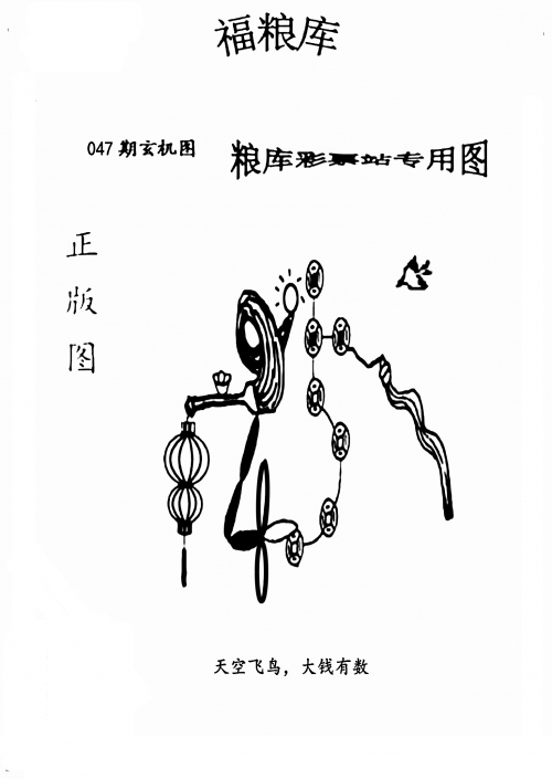 3d字谜画谜3D字谜画谜