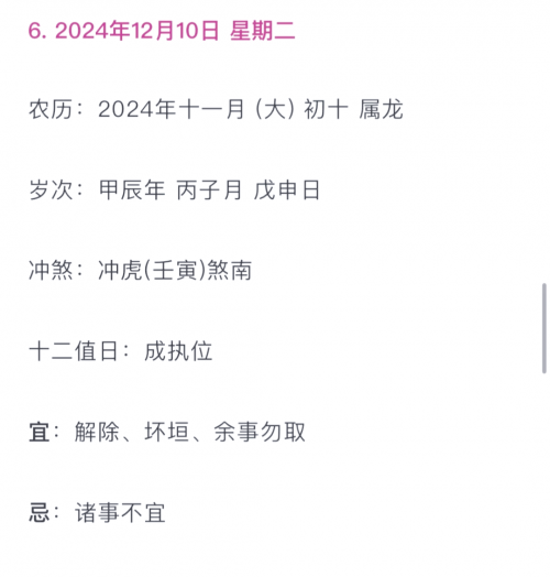 2024年2月入宅最旺日子推荐-第1张图片