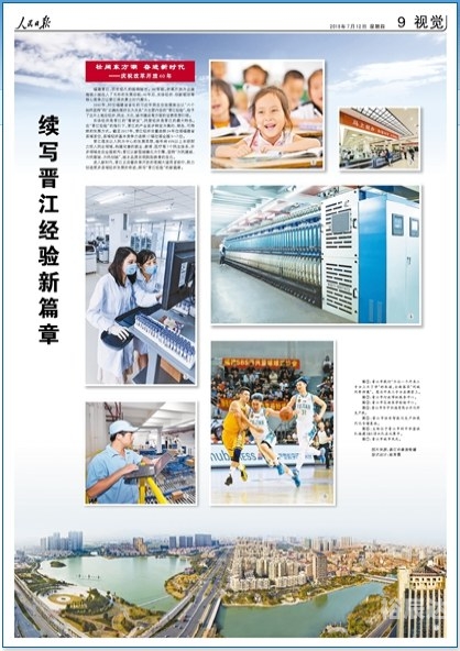 金陵晚报电子版金陵晚报电子版，新闻传播的新篇章-第1张图片