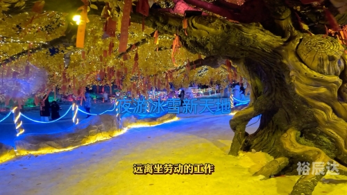 冰雪娱乐网冰雪娱乐网，探索冬季娱乐新天地-第1张图片