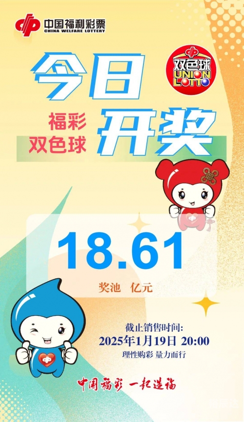 双色球最新开奖号码揭晓