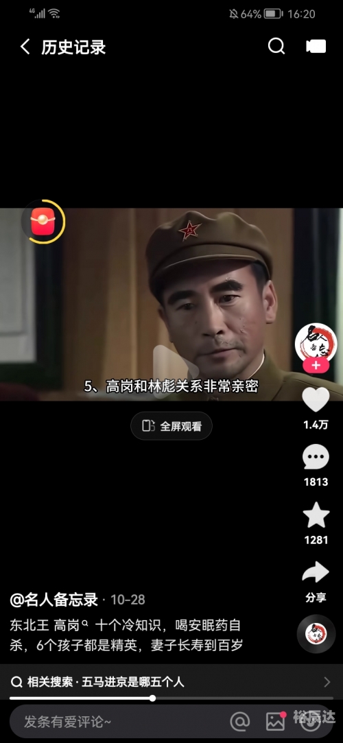 高岗和李连杰的照片高岗与李连杰，传奇人物交织的江湖故事-第3张图片
