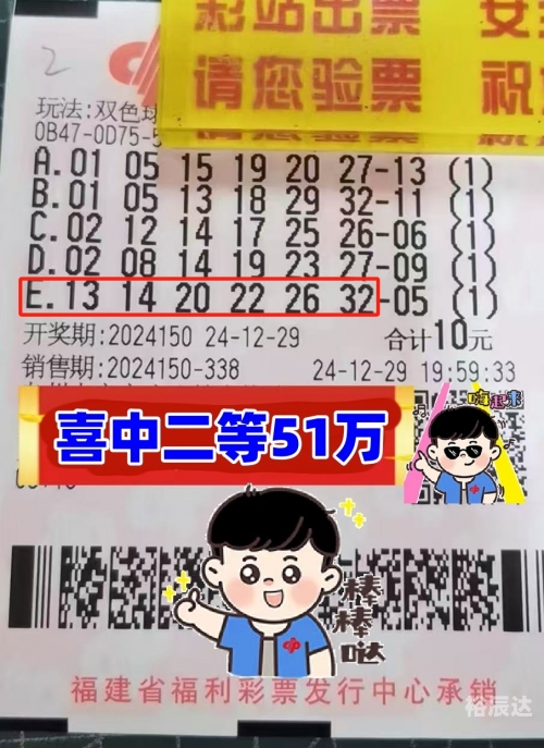 双色球开奖号码公告