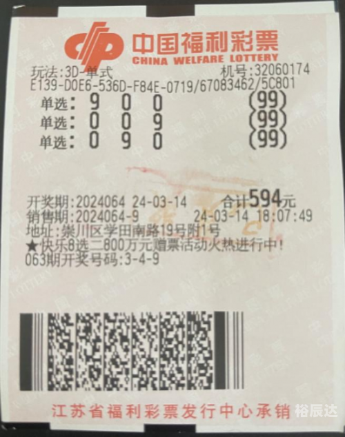 3D奖号开奖结果3D奖号开奖结果揭晓
