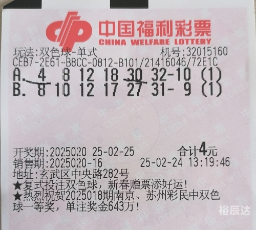 双色球今日开奖结果揭晓-第1张图片