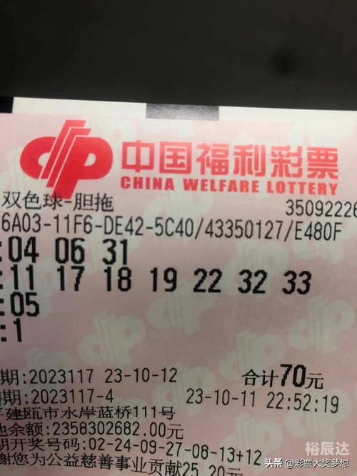 双色球6+1精双色球精选一注6十1，幸运的启示-第1张图片
