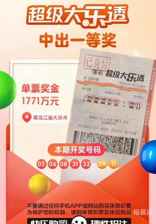 彩票公式,揭秘中奖秘密