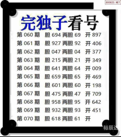 福彩3d字谜总汇大全九福彩3d字谜总汇大全