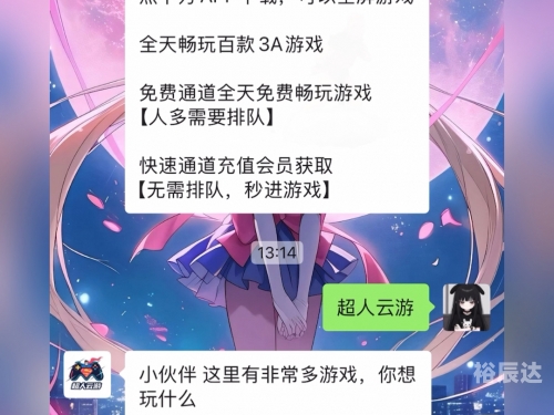 叉叉云游叉叉云游，探索数字时代的神秘世界-第1张图片