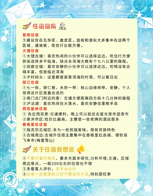 云南机票几月份最便宜云南机票攻略-第1张图片