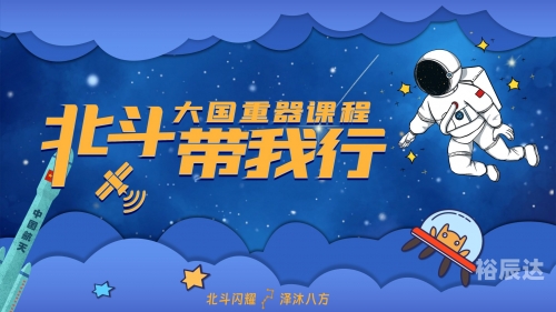 北斗星E，智能科技引领未来-第1张图片