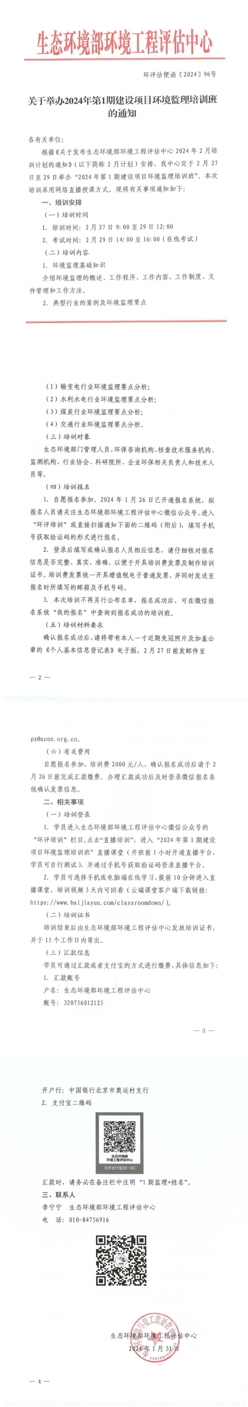 2024年新奥特开奖记录查询表2024年新奥特开奖记录查询表-第1张图片