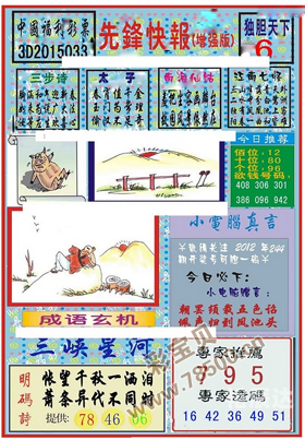 中彩网3d走势图综合版中彩网3D走势图，揭秘彩市动态-第3张图片