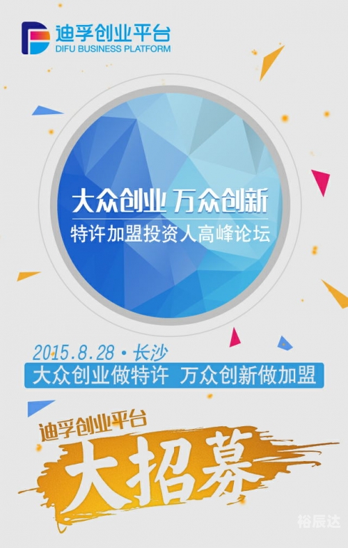 万众论坛，汇聚智慧与交流的平台
