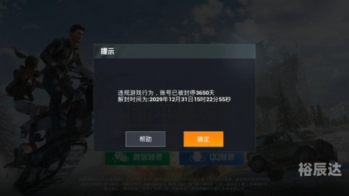 绝地求生禁播，游戏背后的现实与影响-第1张图片