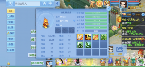 神武新坐骑，荣耀与未来的象征-第2张图片