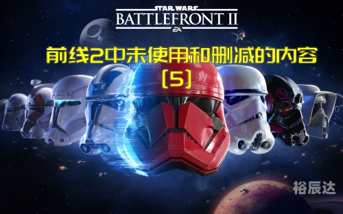 星战前线2共和国币有什么用星战前线，探索未知的战场-第1张图片