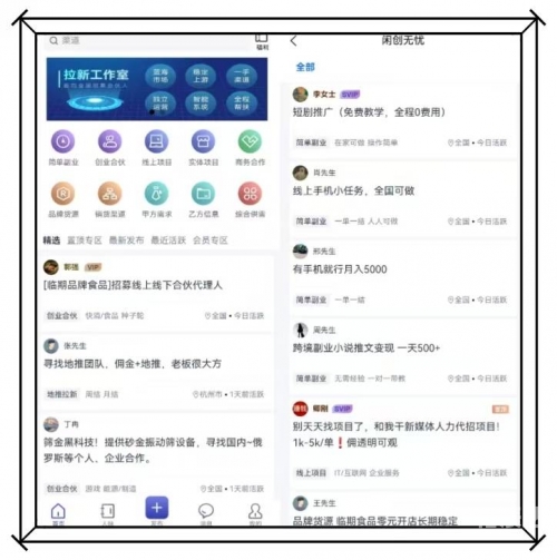 五一兼职网，寻找兼职工作的便捷平台