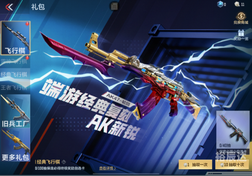 穿越火线之超级枪神3穿越火线之超级枪神2-第1张图片