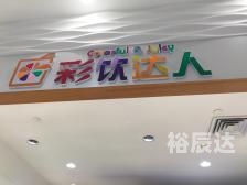87彩店，探索彩市新天地-第2张图片