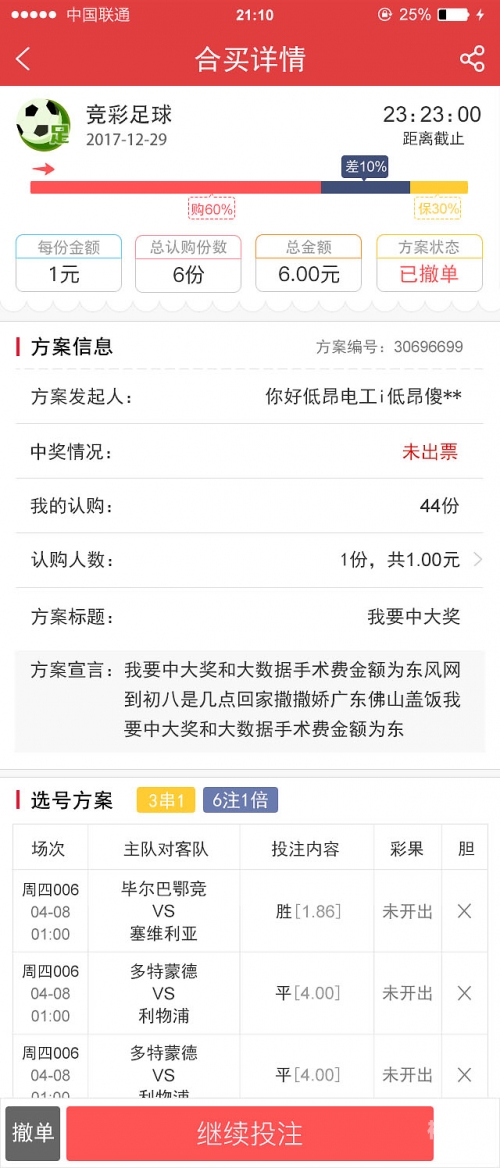 87彩店，探索彩市新天地-第3张图片