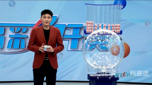 福彩直播，揭秘彩市新动态-第1张图片