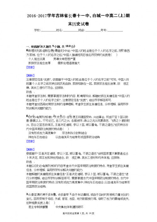 吉林十一选五走势图分析吉林十一选五走势图分析-第3张图片