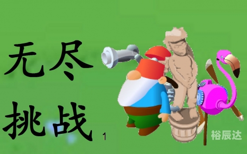 花园防御中文版花园防御中文版