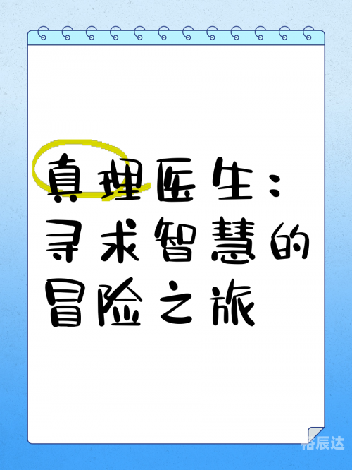 终极道终极道，探寻真理的智慧之路-第1张图片