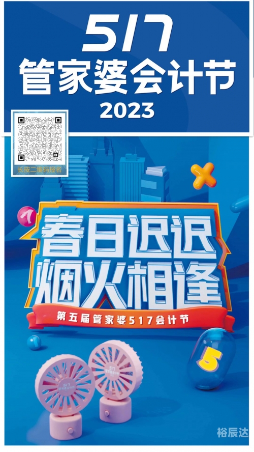 管家婆2023正版资料图片大全-第1张图片