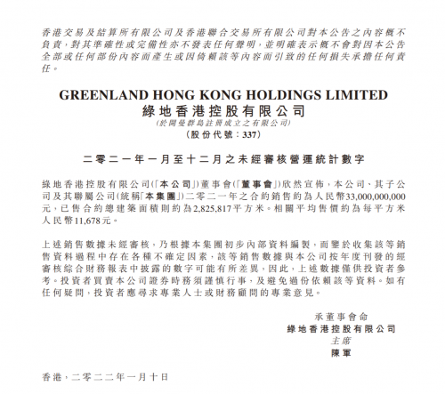 香港2021年开奖结果回顾-第2张图片