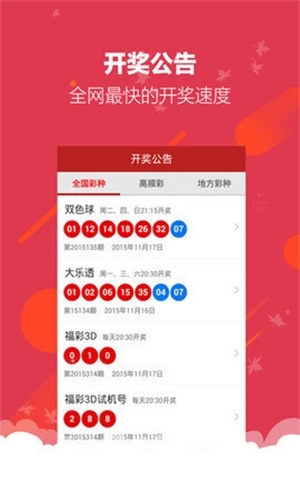 管家婆精选十码三期必中管家婆精选十码三期必中-第2张图片