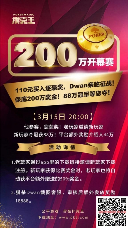 扑克王APP下载体验-第1张图片
