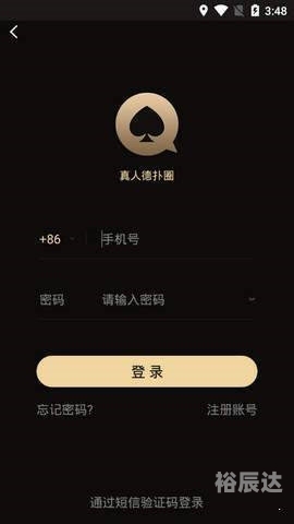 扑克王APP下载体验-第2张图片