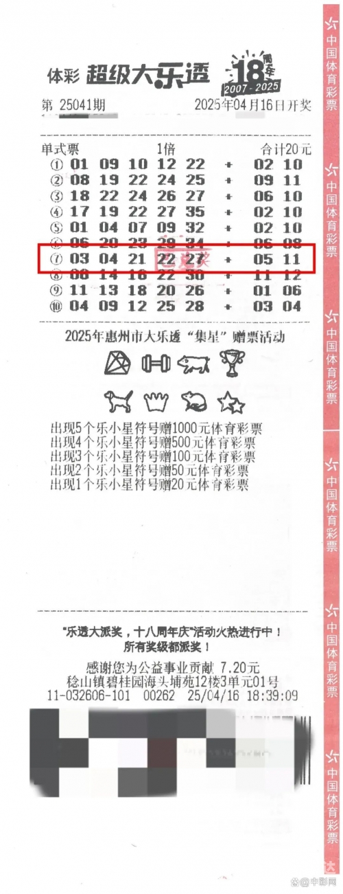 大乐透开奖号码结果查询今天大乐透开奖号码结果查询今天