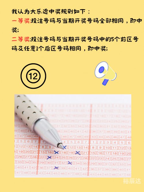 大乐透玩法介绍 中奖规则大乐透玩法介绍-第1张图片