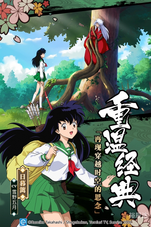 雪野五月
