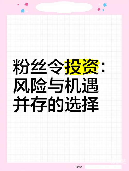杀码平台杀码平台，风险与机遇并存-第2张图片