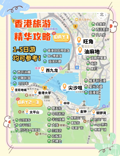 香港最准最快资料免费攻略